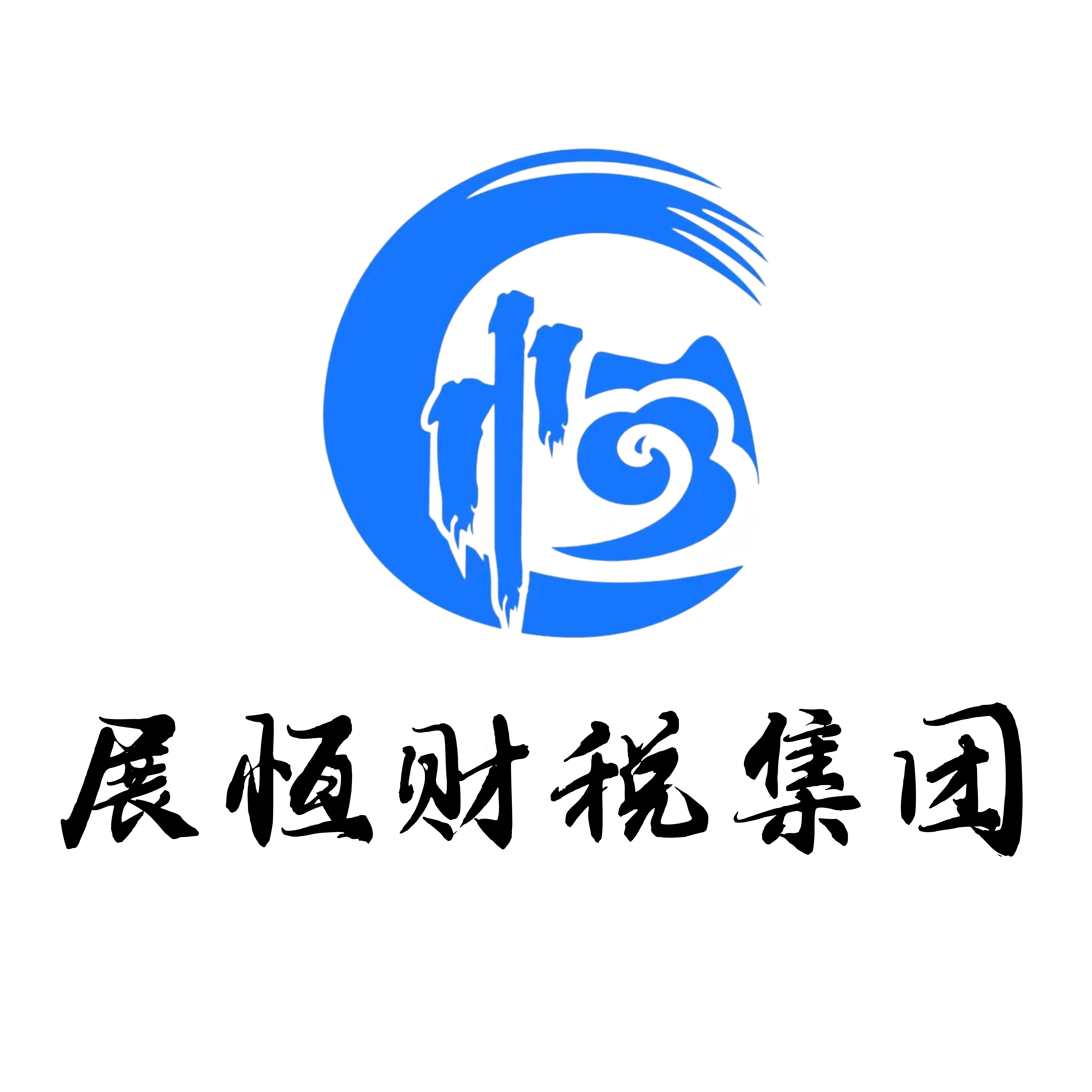 浙江展恒控股集团有限公司