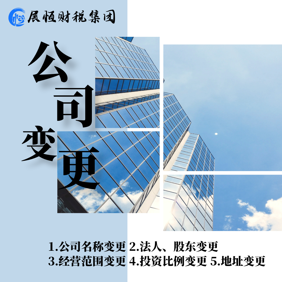 案例展示